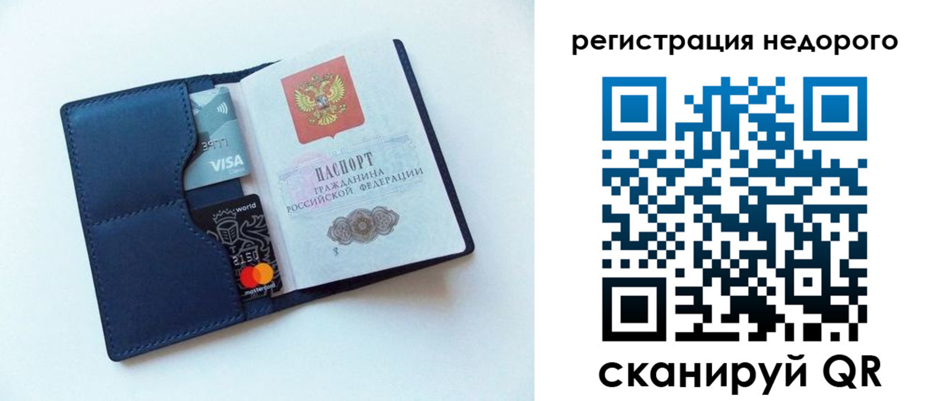 временная регистрация для всех в ЕАО
