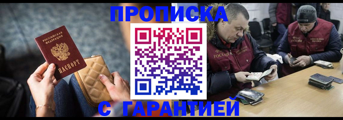 временная регистрация гарантия в ЕАО