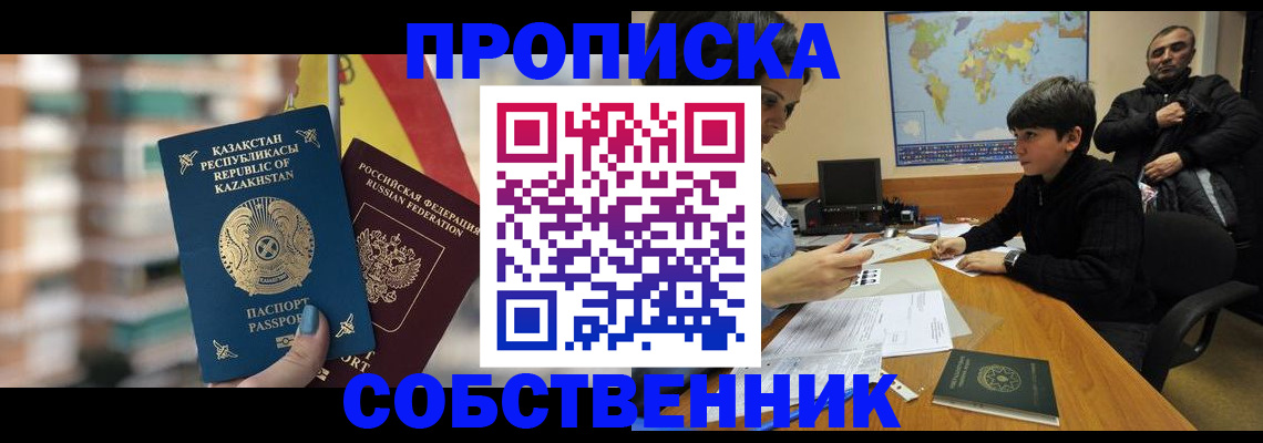 временная регистрация гарантия в ЕАО