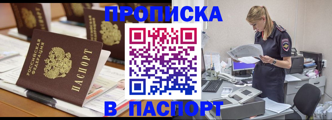 временная регистрация в квартире в ЕАО