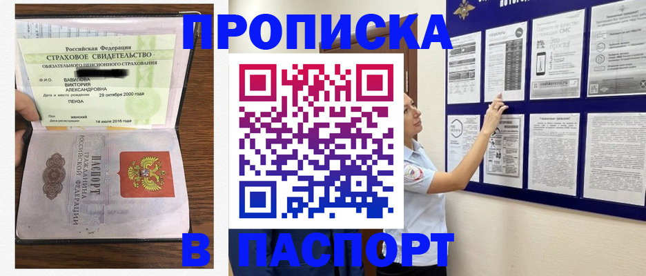регистрация для школы в ЕАО
