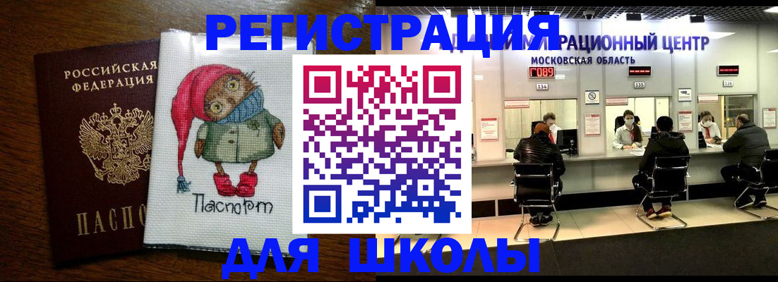 прописка штамп в ЕАО