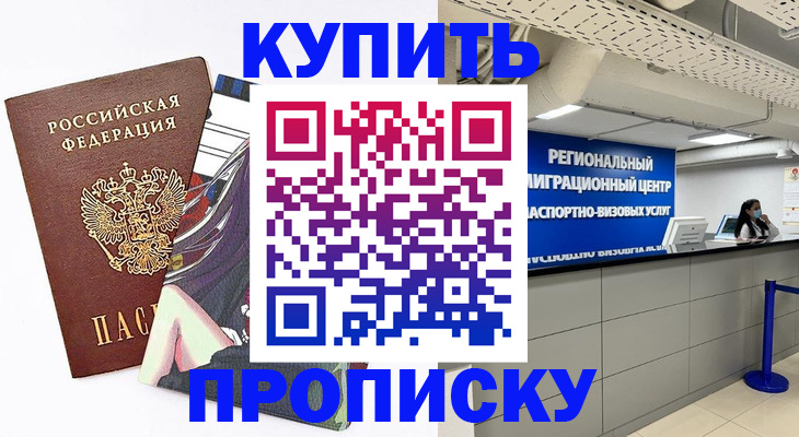 временная регистрация 2025 в ЕАО