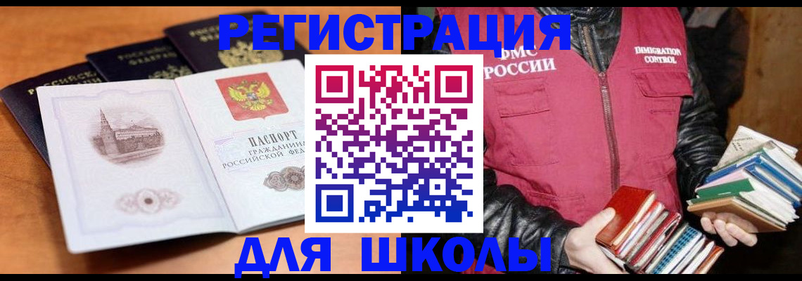 временная регистрация купить в ЕАО